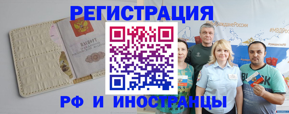 прописка гарантия в Красновишерске